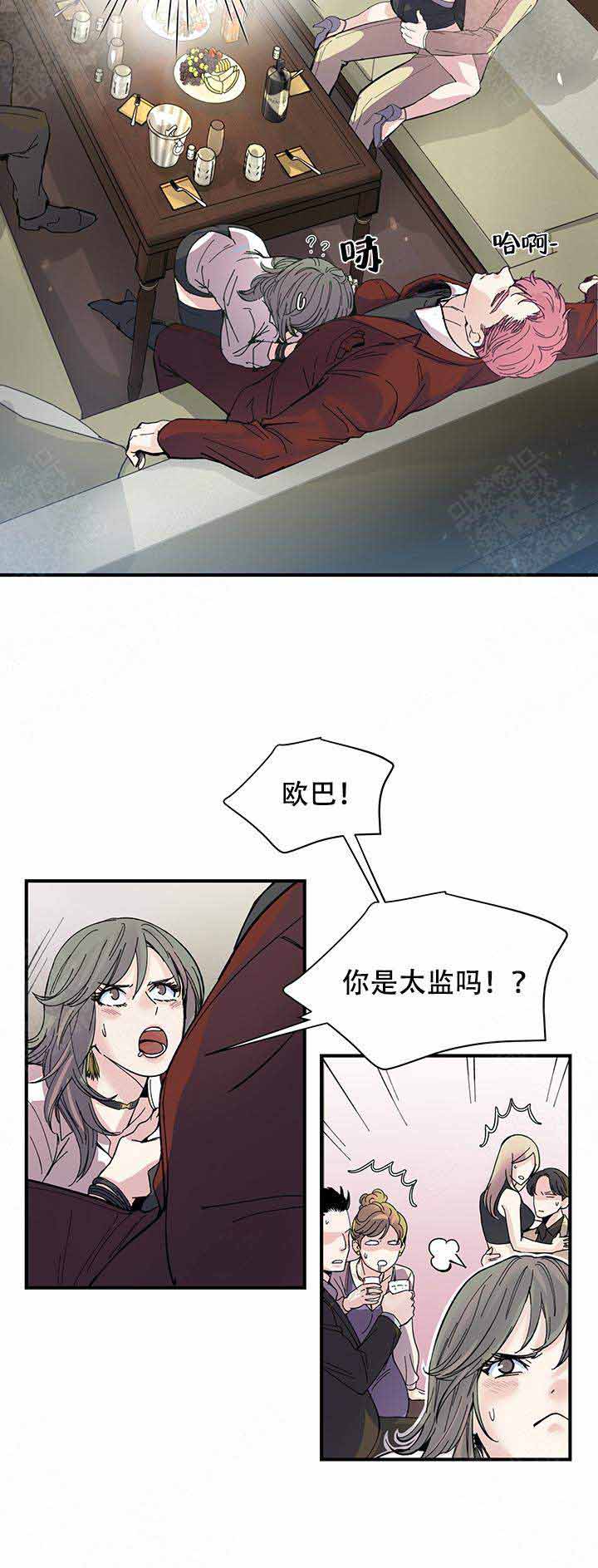 抉择与选择的区别漫画,第5话2图