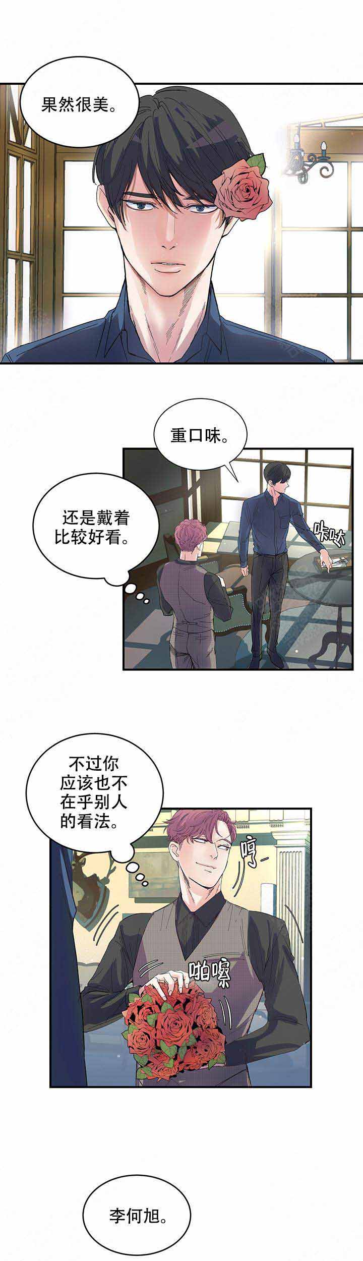 抉择电视剧迅雷下载漫画,第1话2图