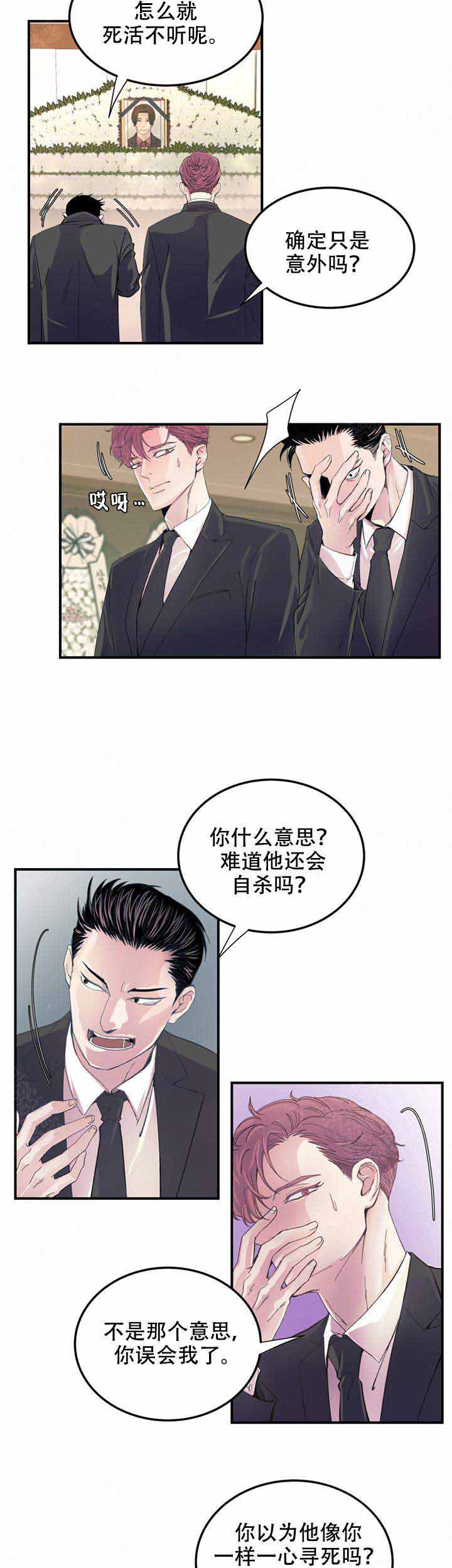 抉择小说免费阅读漫画,第7话1图