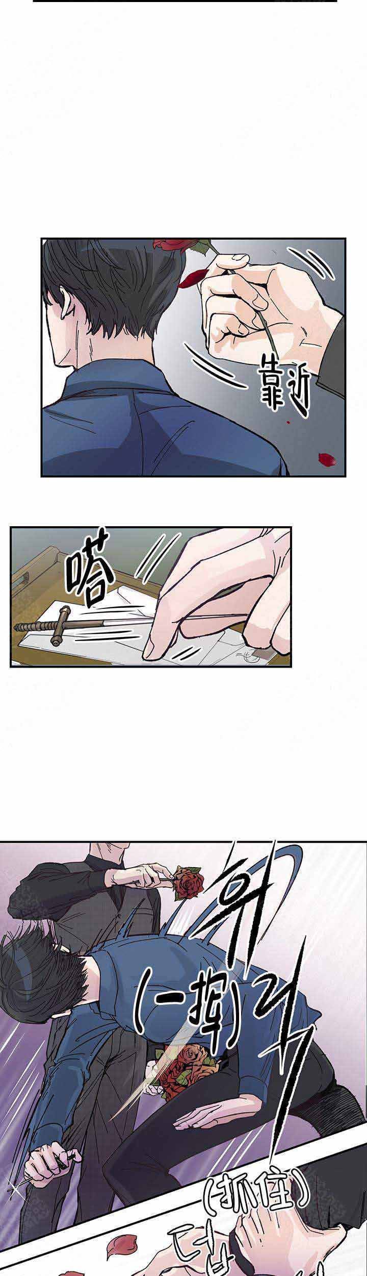 抉择与选择的区别漫画,第1话1图