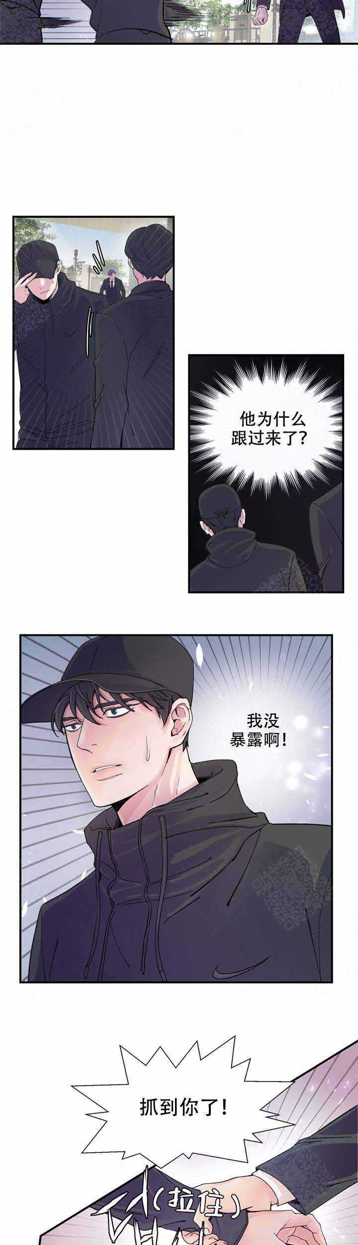 抉择的意思漫画,第8话1图