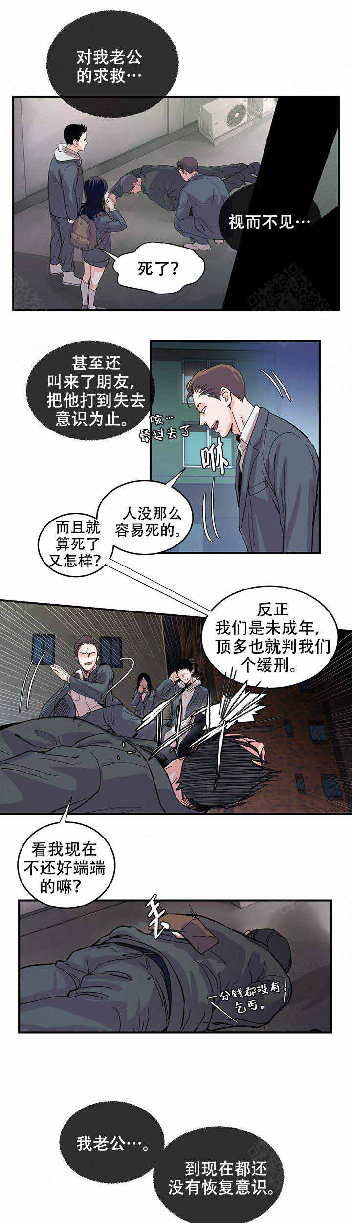 抉择2015意大利漫画,第2话1图