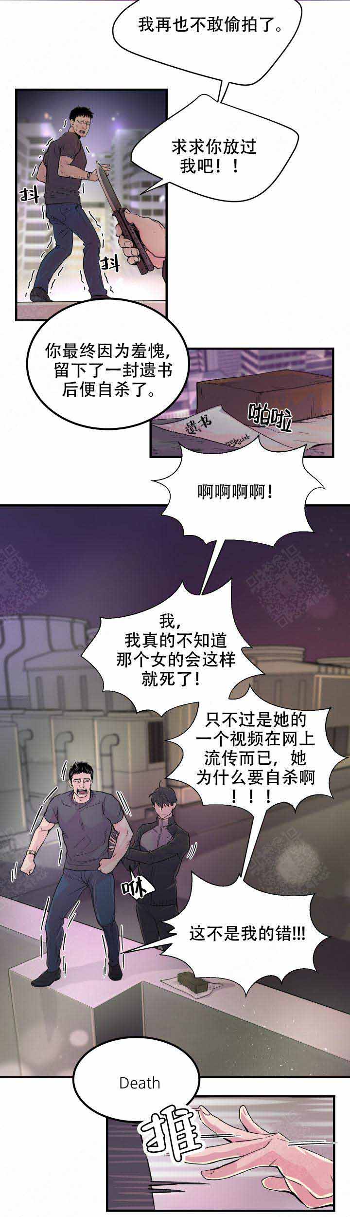 抉择的拼音漫画,第15话2图