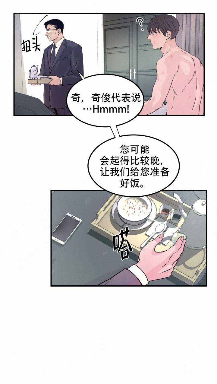 抉择市长暗访被暴打后续漫画,第11话1图