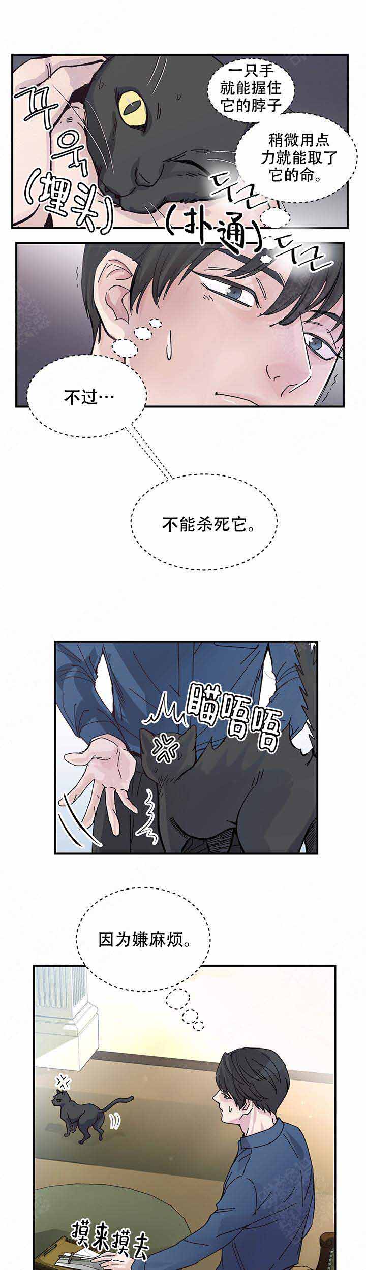 抉择电视剧迅雷下载漫画,第1话2图