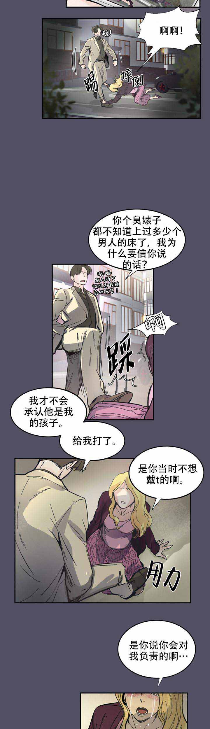 抉择漫画,第4话2图