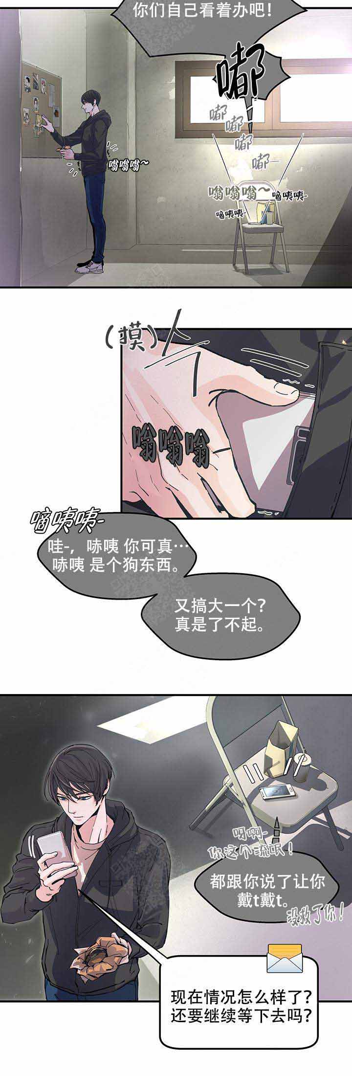 抉择女人们的战争韩剧网在线观看漫画,第4话1图