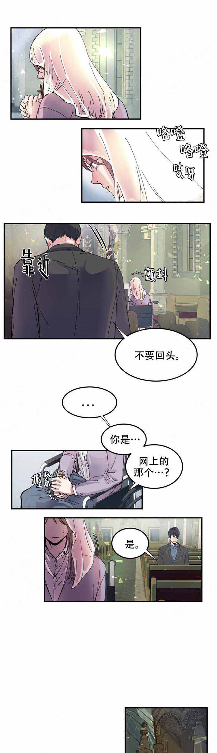 抉择电视剧全集免费观看完整版漫画,第3话1图