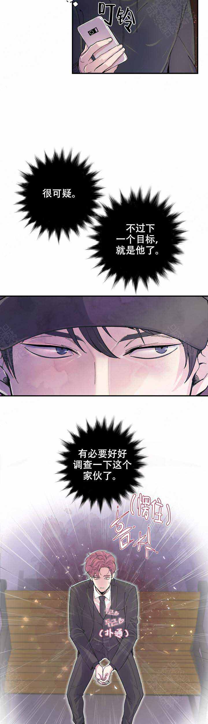 抉择市长暗访被暴打后续漫画,第7话1图