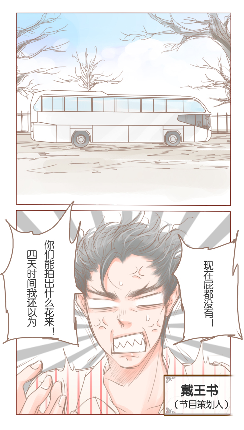 邻系先生漫画,第34话2图
