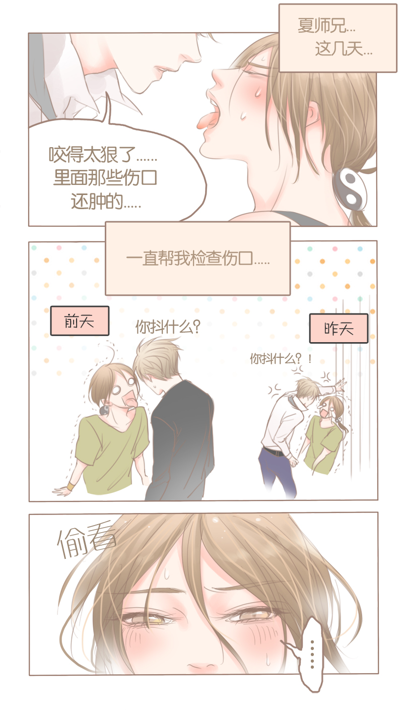 邻系先生漫画,第35话1图