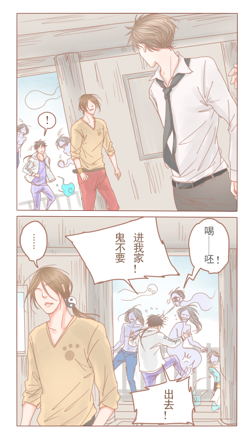 邻系先生漫画,第30话1图