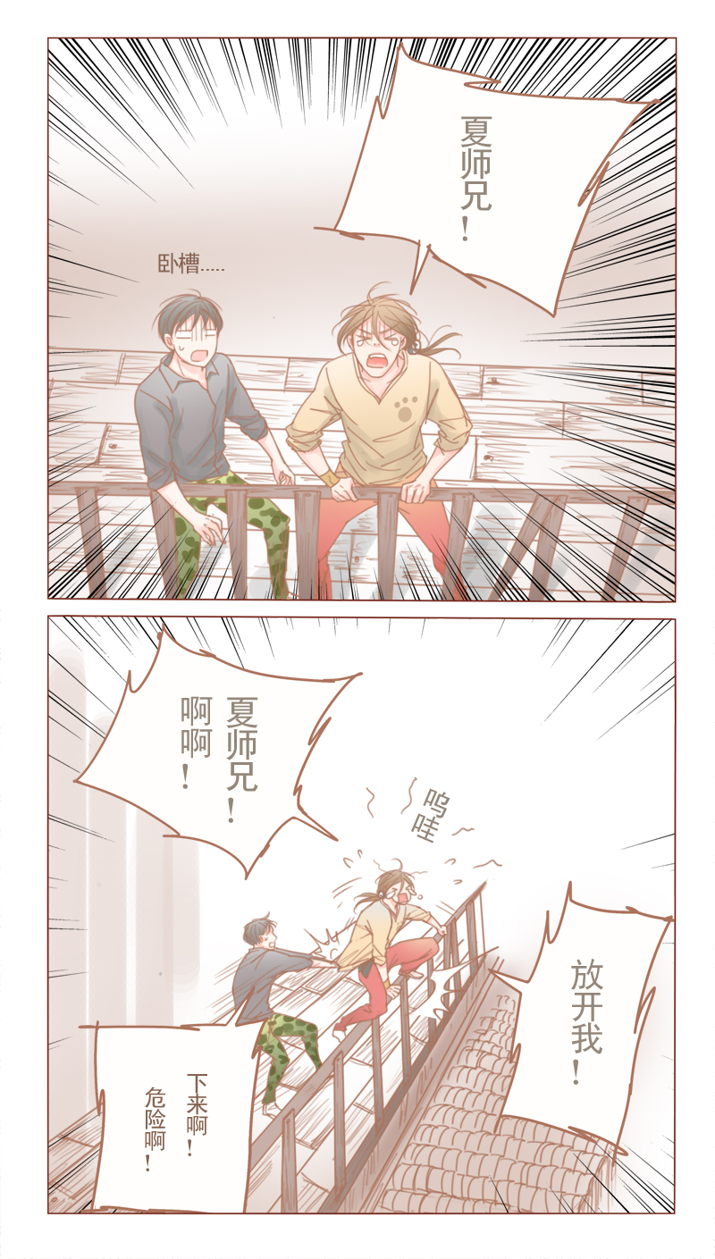 邻系先生漫画,第26话1图