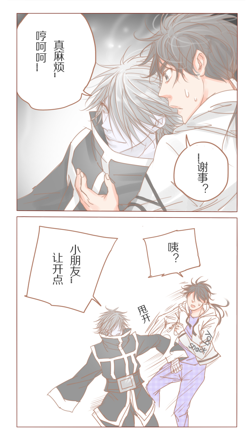 邻系先生漫画,第32话1图