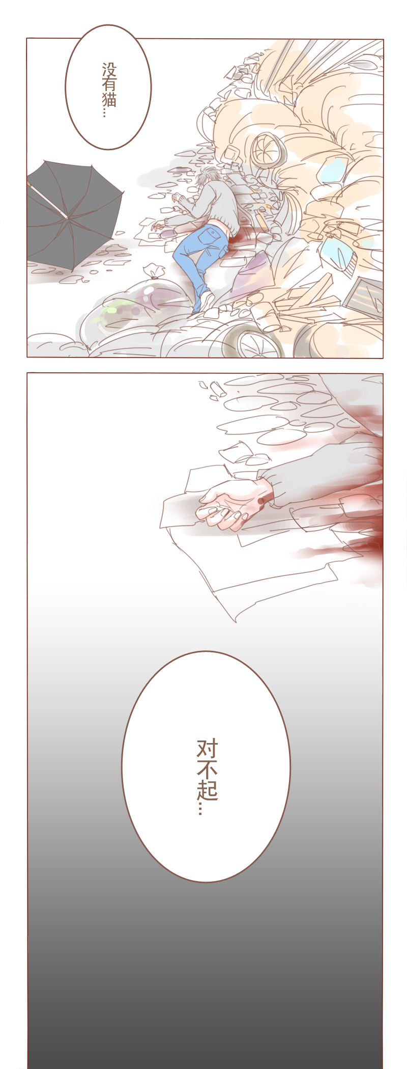 邻系先生漫画,第24话1图