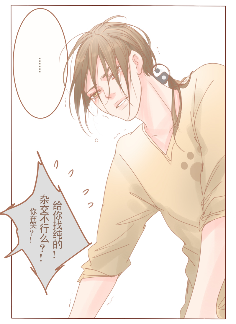 邻系先生漫画,第26话2图