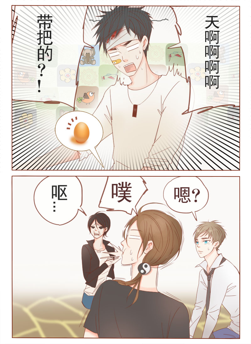 临西县明珠广场漫画,第4话2图