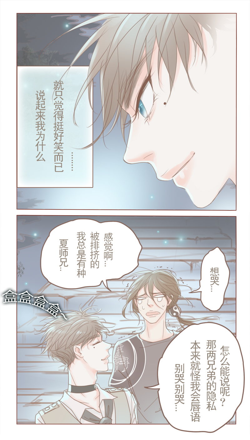 林西县各局局长一览表漫画,第20话2图