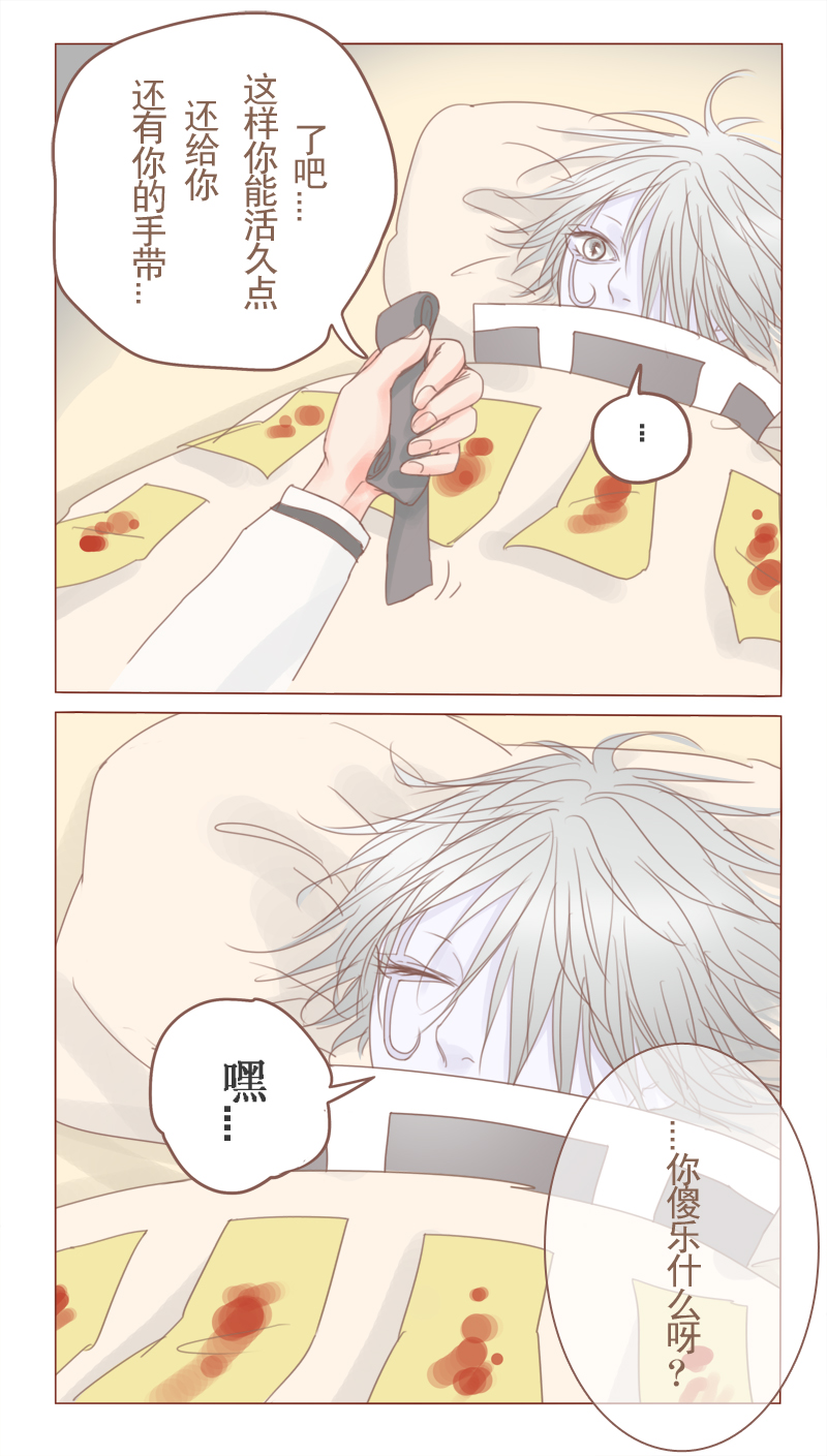 邻系先生漫画,第25话1图