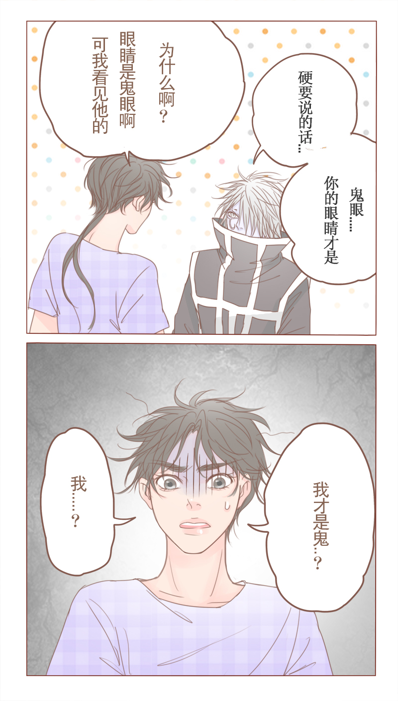 邻系先生漫画,第24话2图