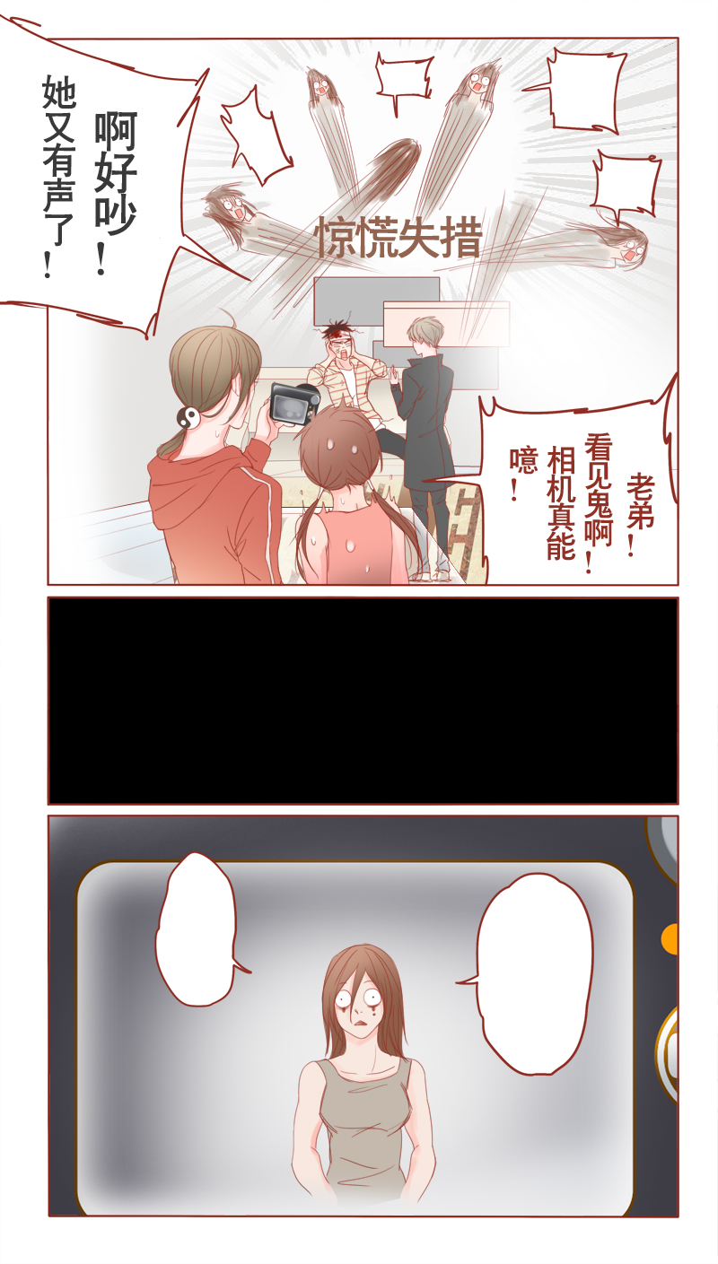 邻系先生漫画,第10话2图