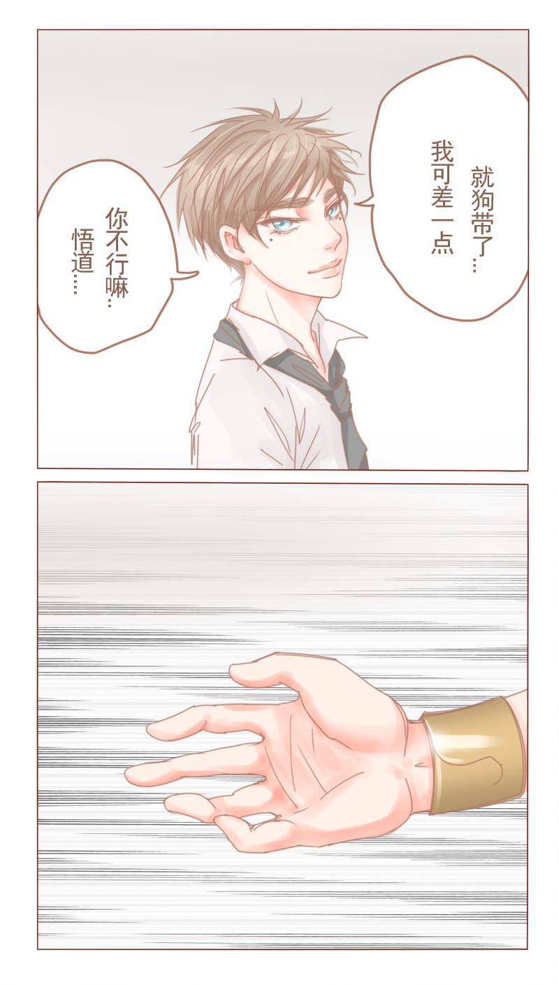 邻系先生漫画,第30话2图
