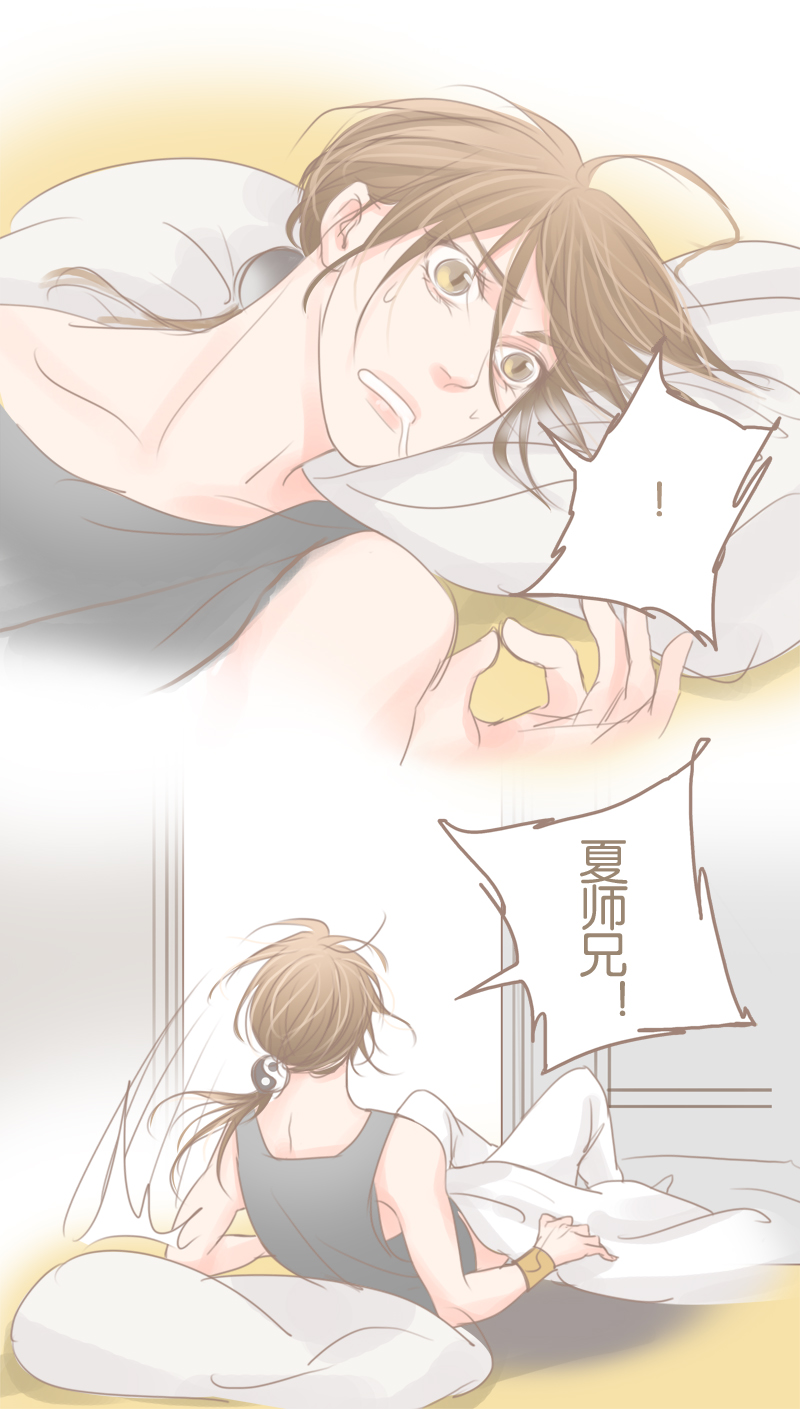 邻系先生漫画,第35话2图