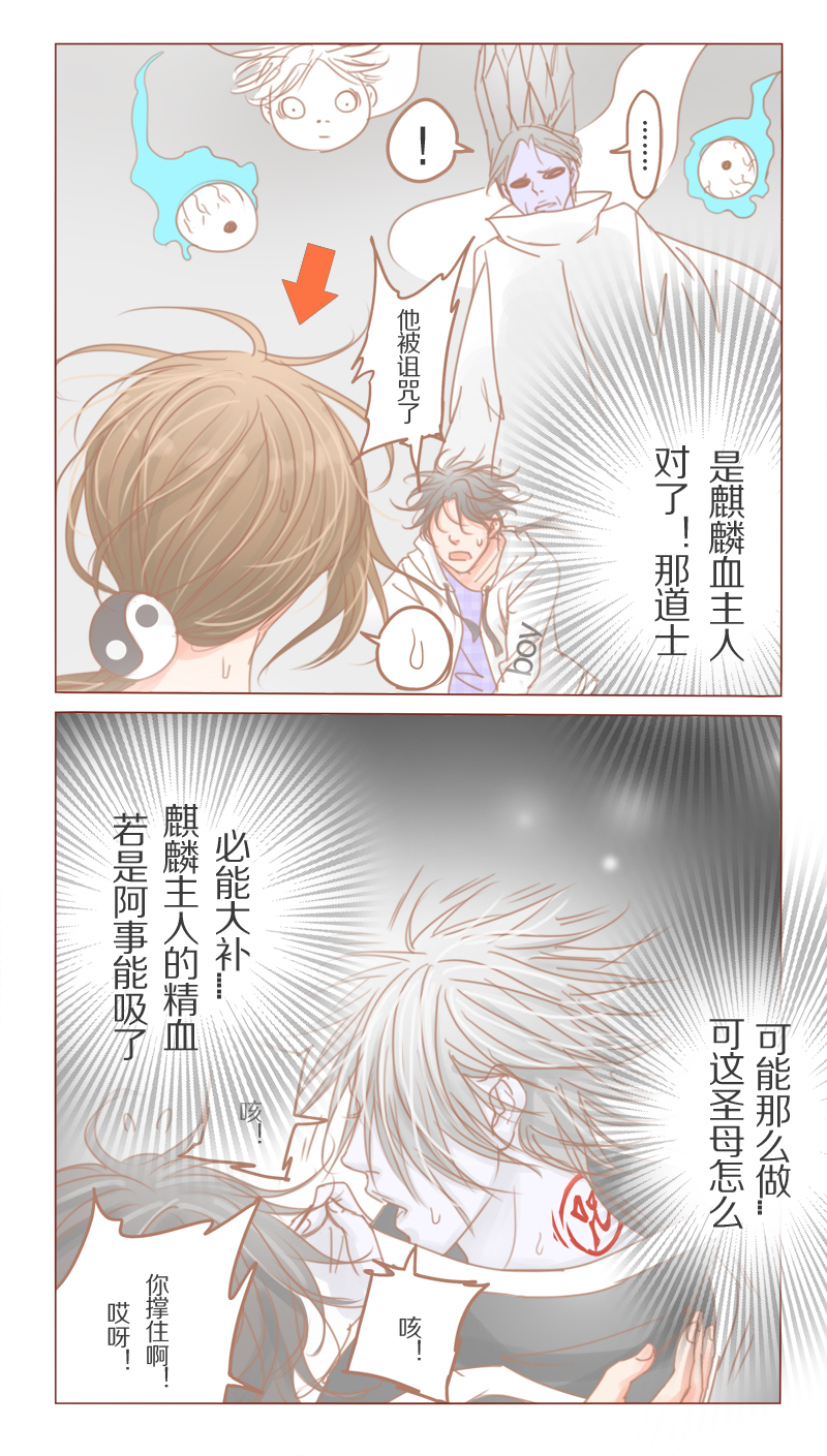 邻系先生漫画,第32话1图
