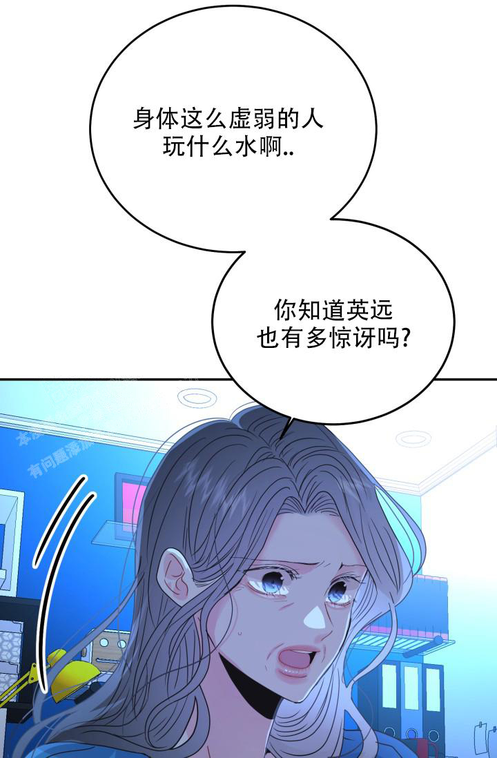 再爱我一次漫画,第37话2图