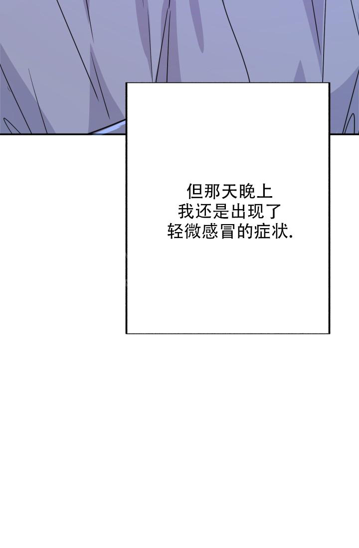 再爱我一次漫画,第37话1图