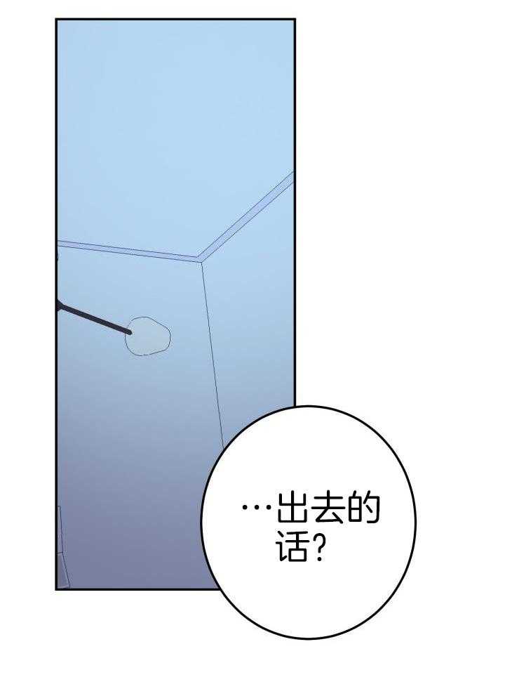 再爱我一次漫画,第30话2图