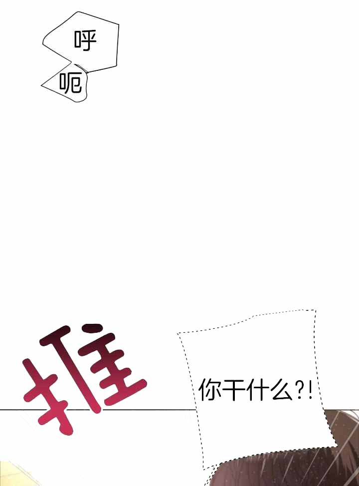 再爱我一次女主和母亲一起做了什么好吃的铰子还是包子漫画,第24话2图