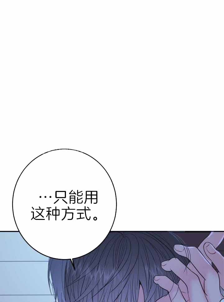 再爱我一次漫画,第28话1图