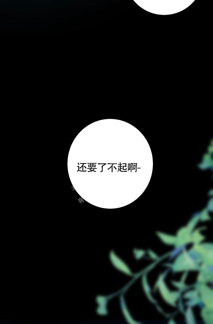 再爱我一次电视剧漫画,第6话1图
