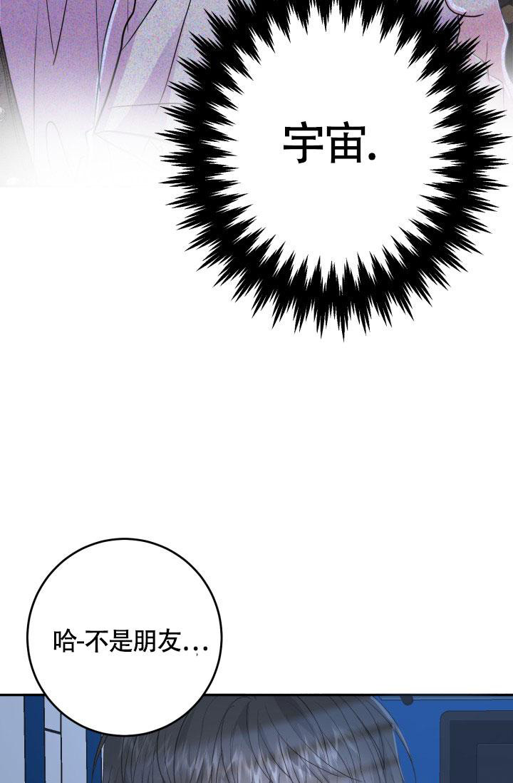 再爱我一次漫画,第6话2图