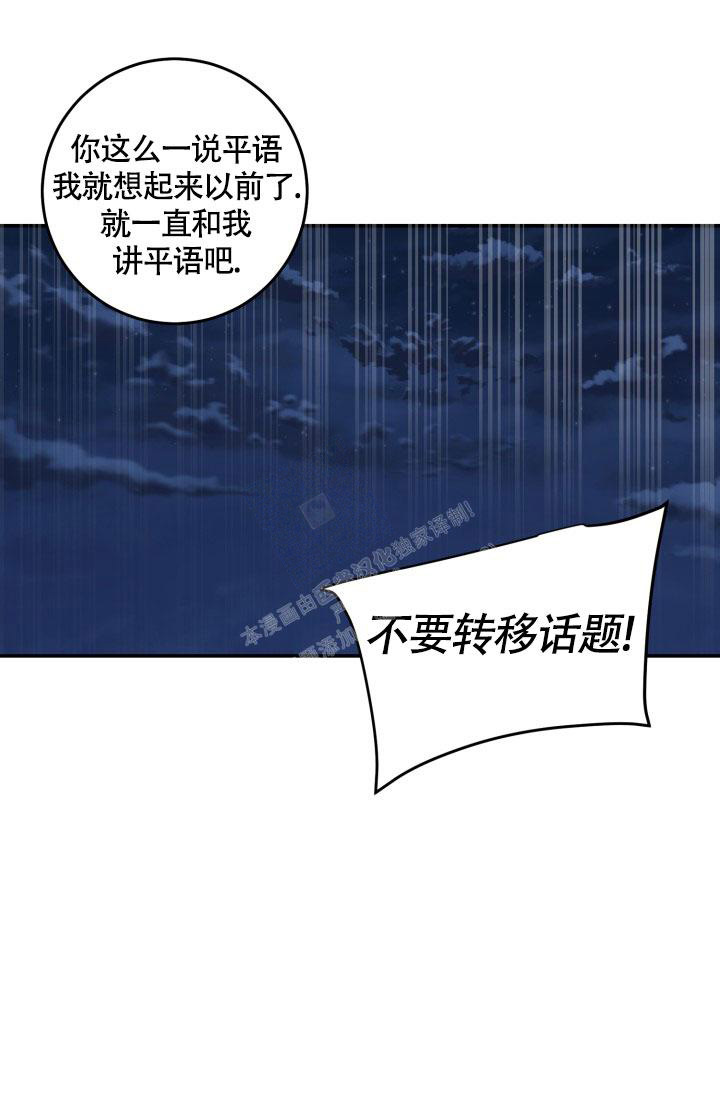再爱我一次女主和母亲一起做了什么好吃的铰子还是包子漫画,第5话2图