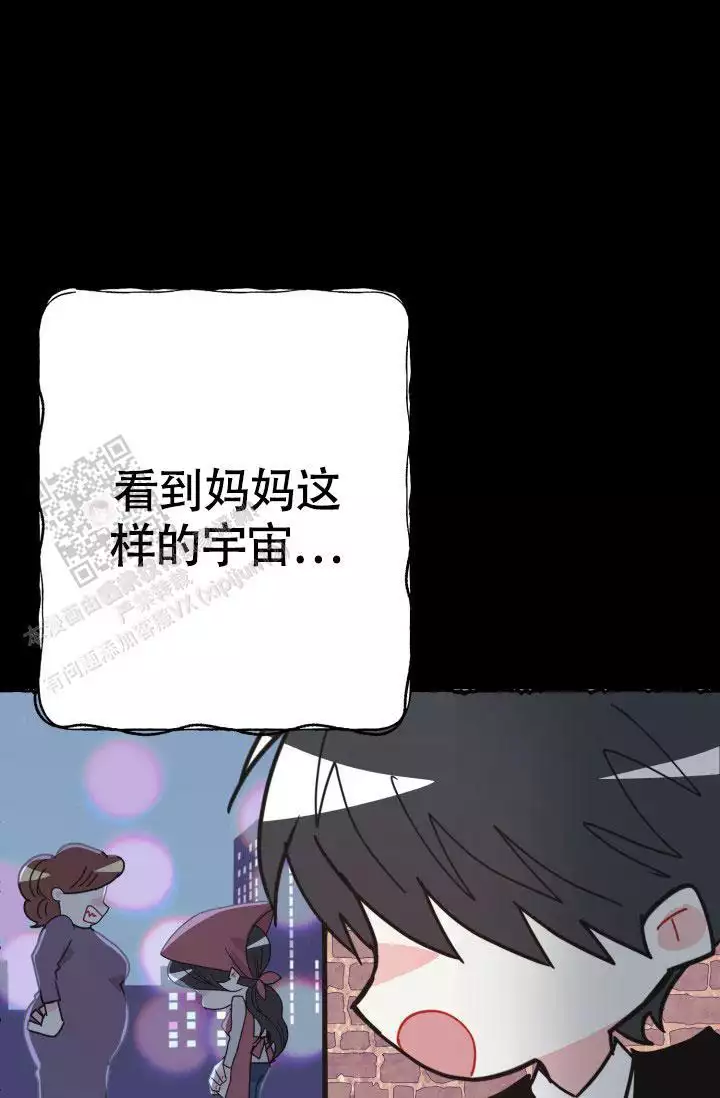再爱我一次女主和母亲一起做了什么好吃的铰子还是包子漫画,第53话2图