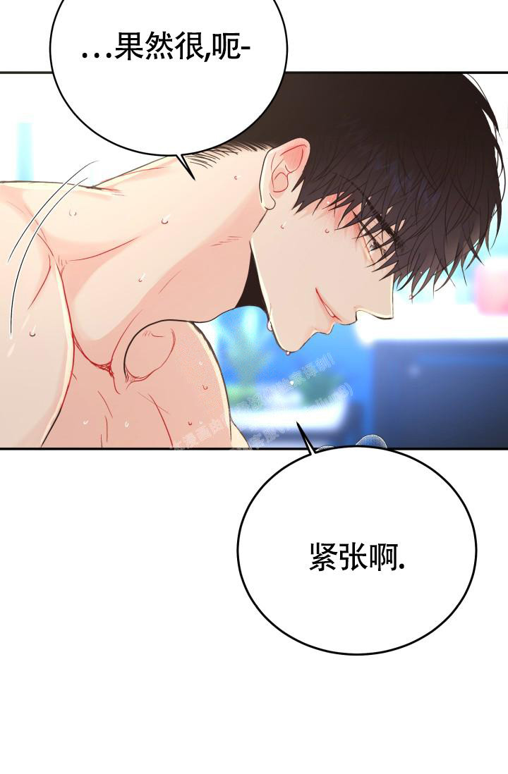 再爱我一次漫画,第15话1图