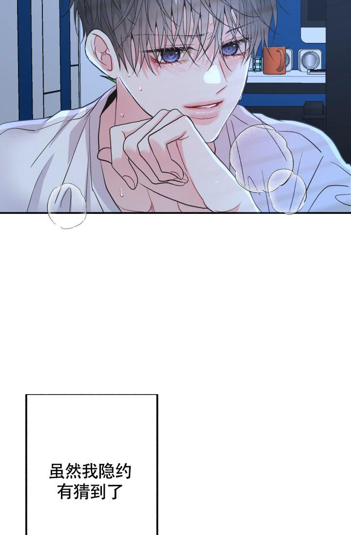 再爱我一次电视剧漫画,第6话1图