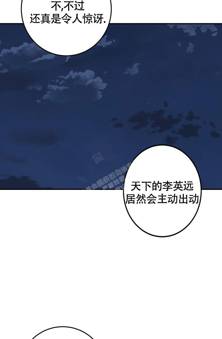 再爱我一次漫画,第6话2图