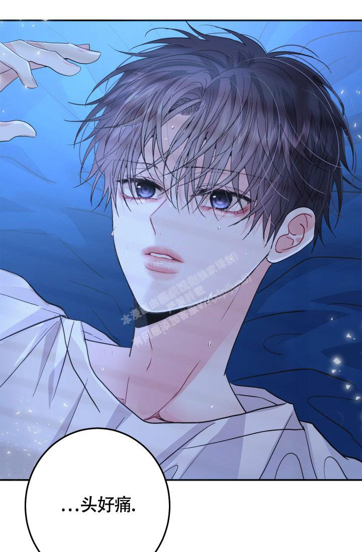 再爱我一次电视剧漫画,第6话1图