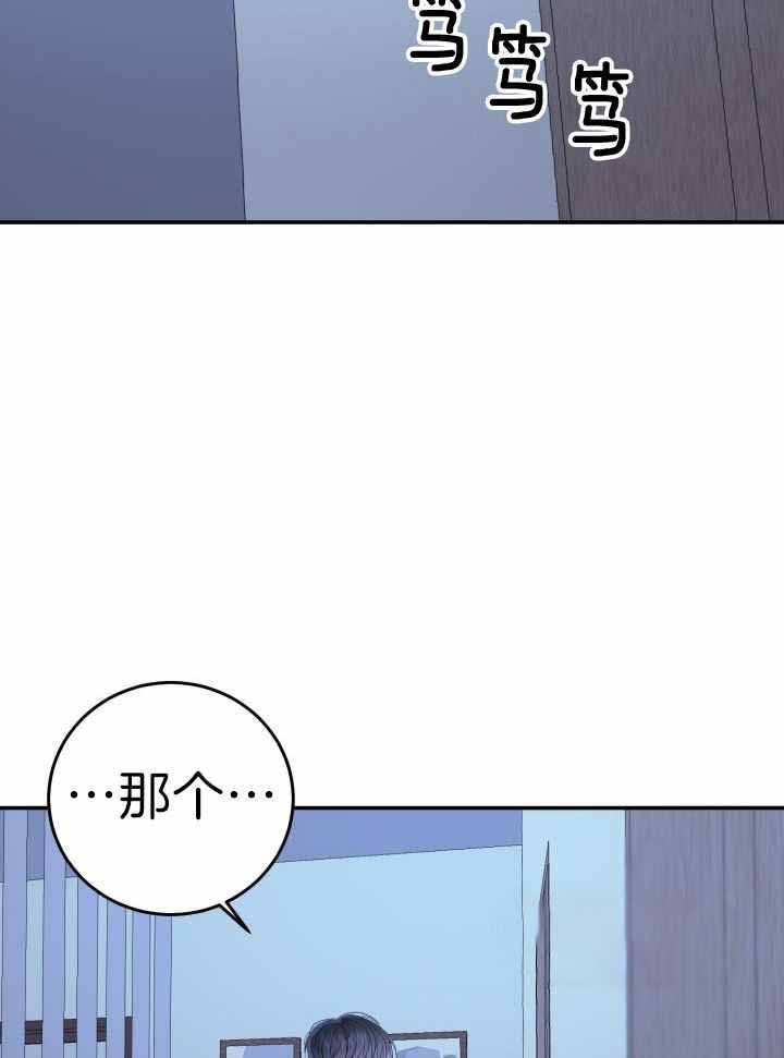 再爱我一次漫画,第28话2图