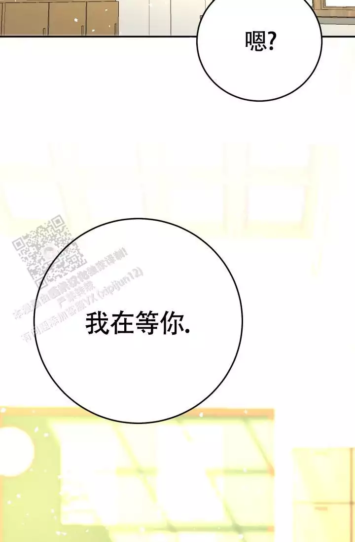 再爱我一次漫画,第46话2图