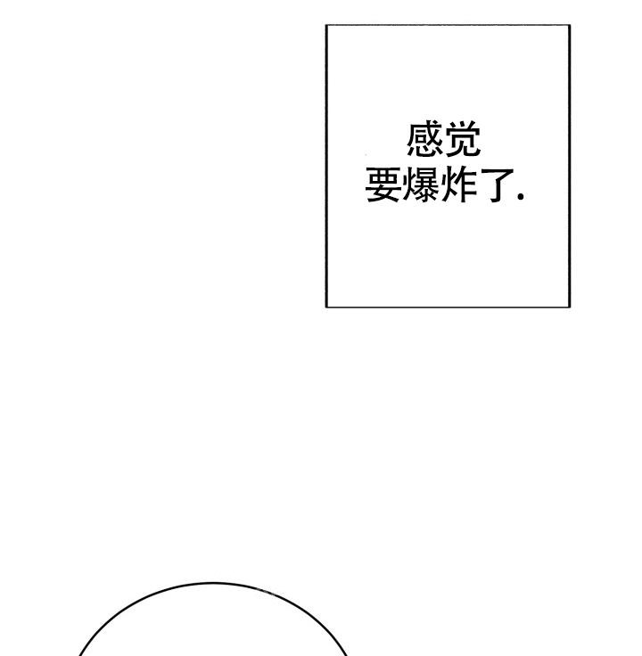 再爱我一次漫画,第15话2图