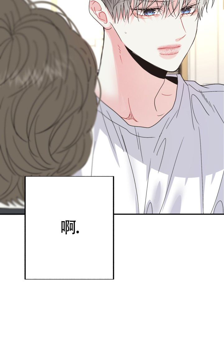 再爱我一次漫画,第39话2图