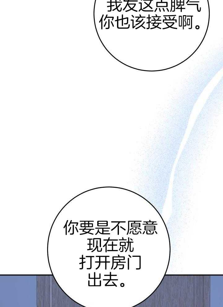 再爱我一次漫画,第30话2图