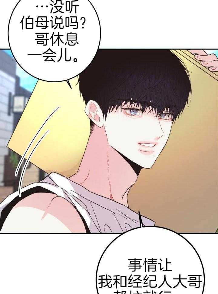 再爱我一次女主和母亲一起做了什么好吃的铰子还是包子漫画,第27话2图