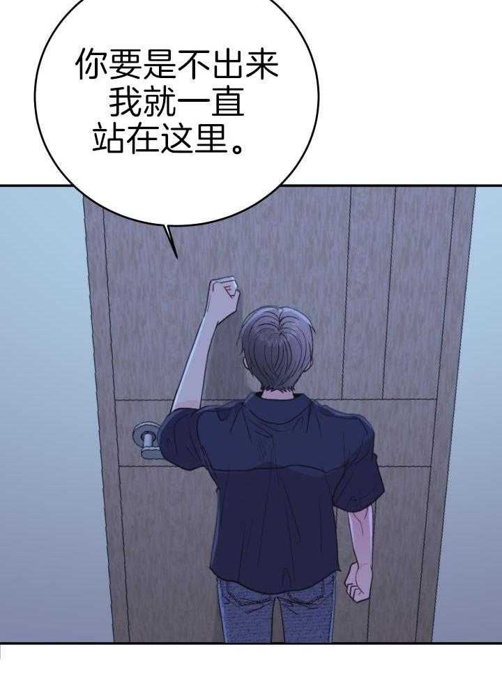 再爱我一次电视剧漫画,第28话2图