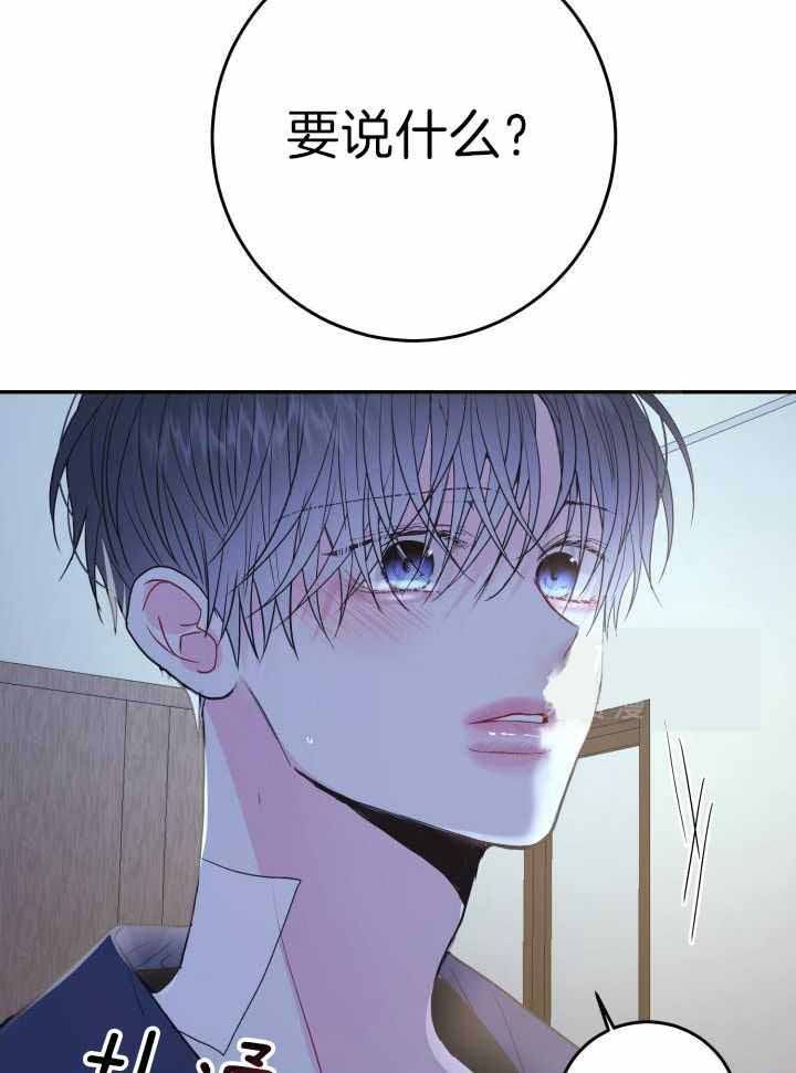 再爱我一次电视剧漫画,第28话2图