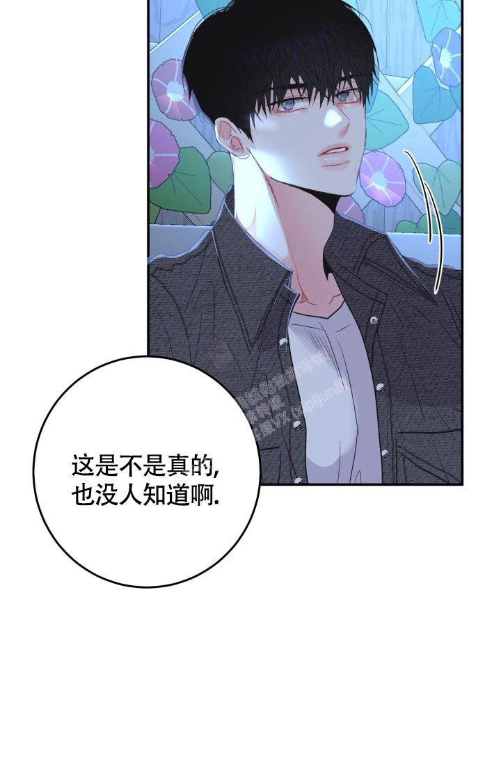 再爱我一次漫画,第6话2图